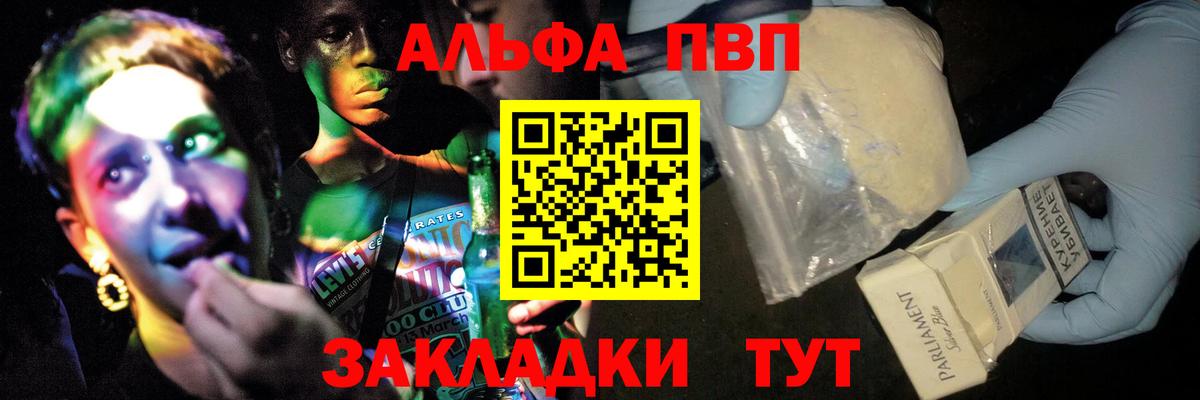 Alpha-PVP мука Нягань