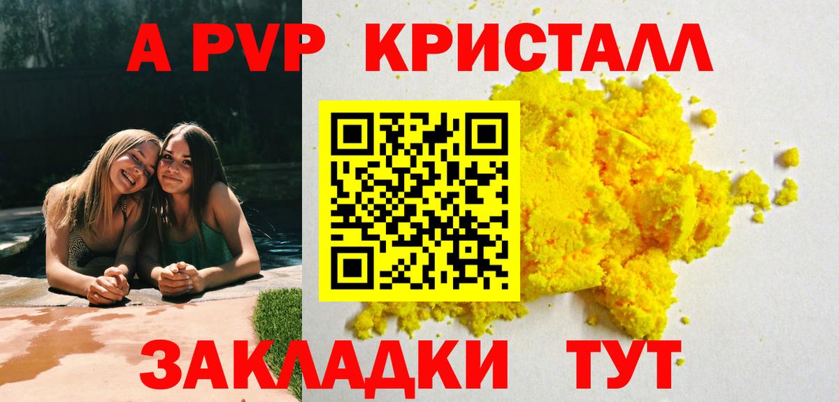 Alfa_PVP крисы CK  Альфа ПВП СК КРИС  Alpha PVP  магазин продажи наркотиков  A PVP Crystall  Нягань  Вход с VPN 