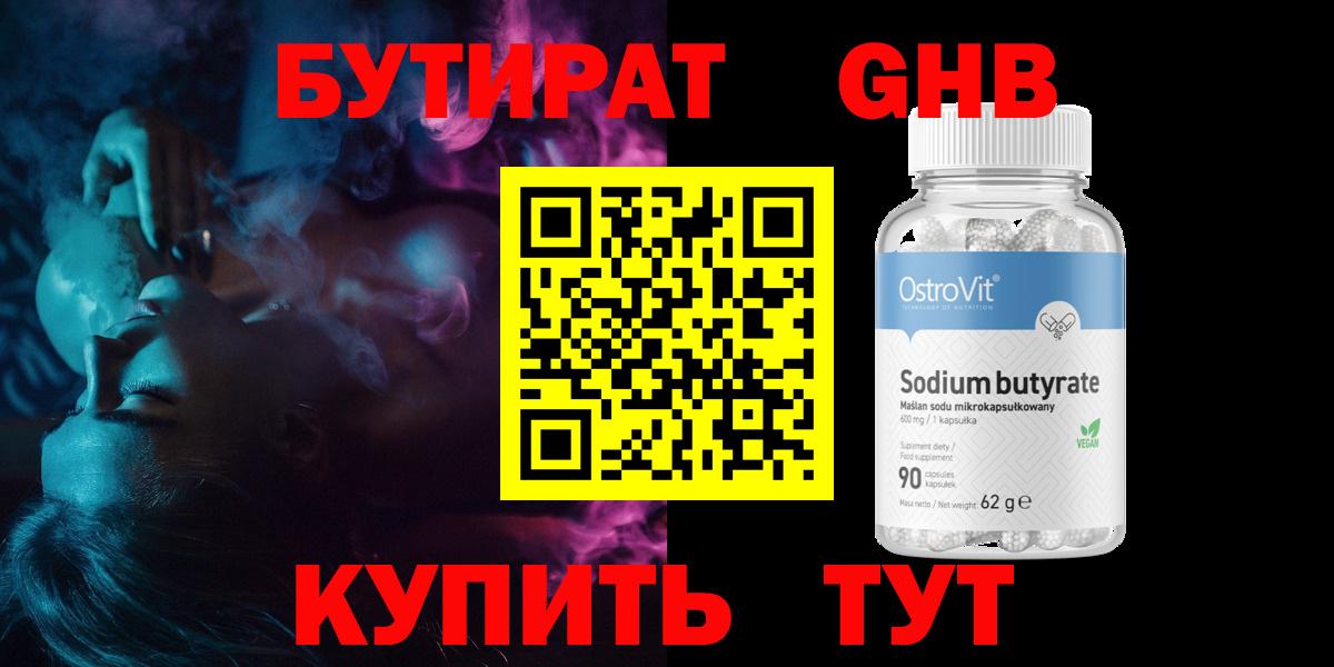 Бутират оксана Нягань