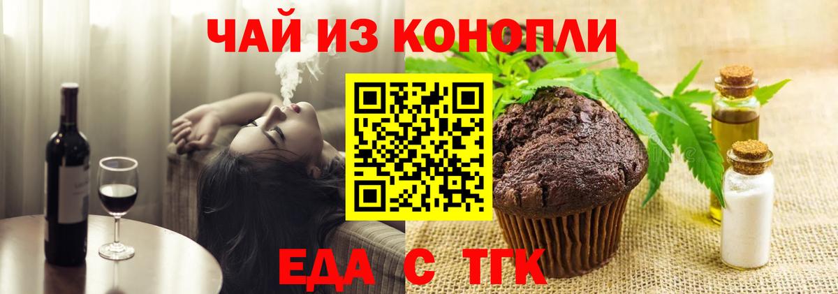 Печенье с ТГК конопля Нягань