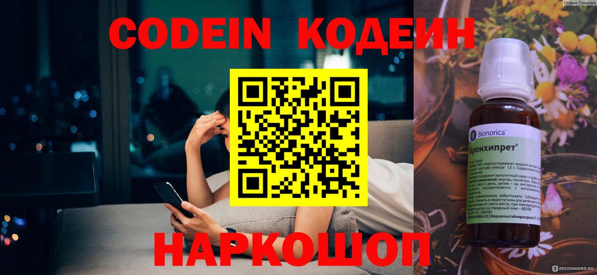 Кодеин напиток Lean (лин)  Вход с VPN  Codein напиток Lean (лин)  Нягань 