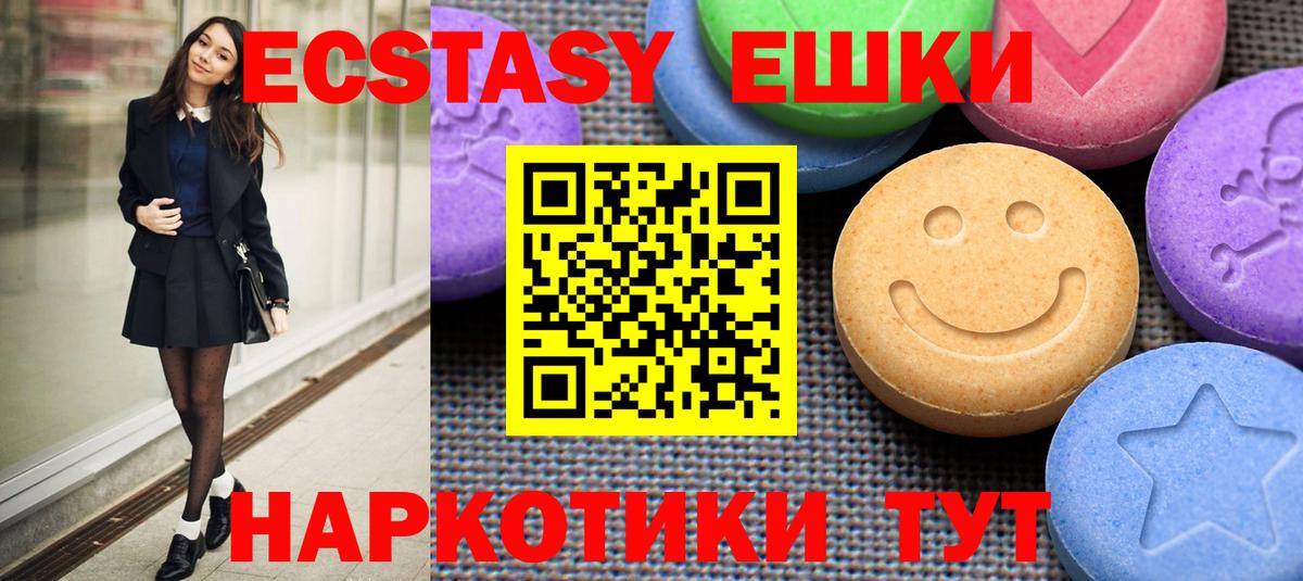 Ecstasy  Вход с VPN  Экстази бентли  Нягань  ЭКСТАЗИ MDMA 