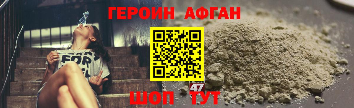 ГЕРОИН VHQ Нягань