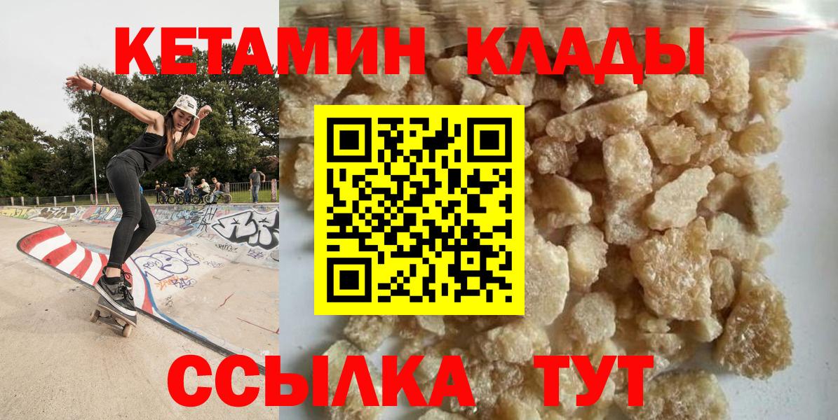 КЕТАМИН VHQ Нягань