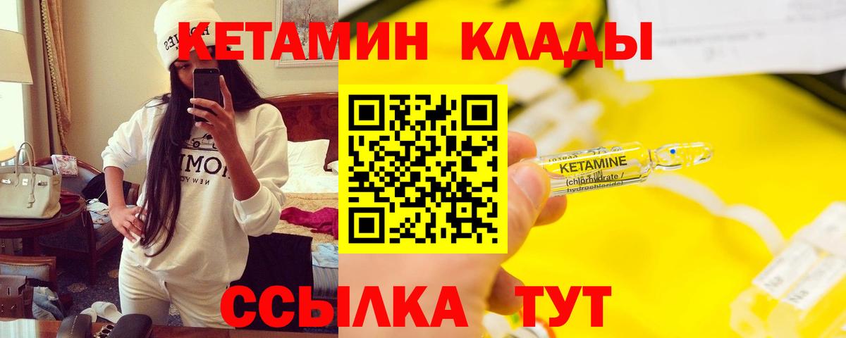 Кетамин ketamine  Вход с VPN  shop состав  КЕТАМИН VHQ  Нягань 