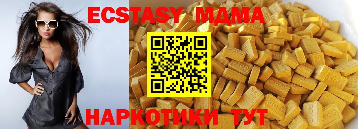 МДМА Molly  МДМА кристаллы  Нягань  Вход с VPN 