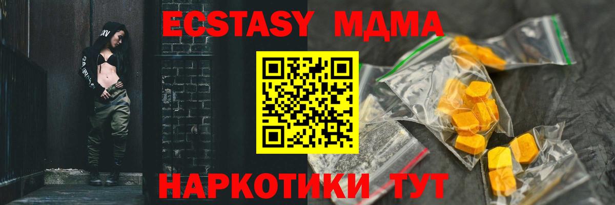 МДМА VHQ Нягань