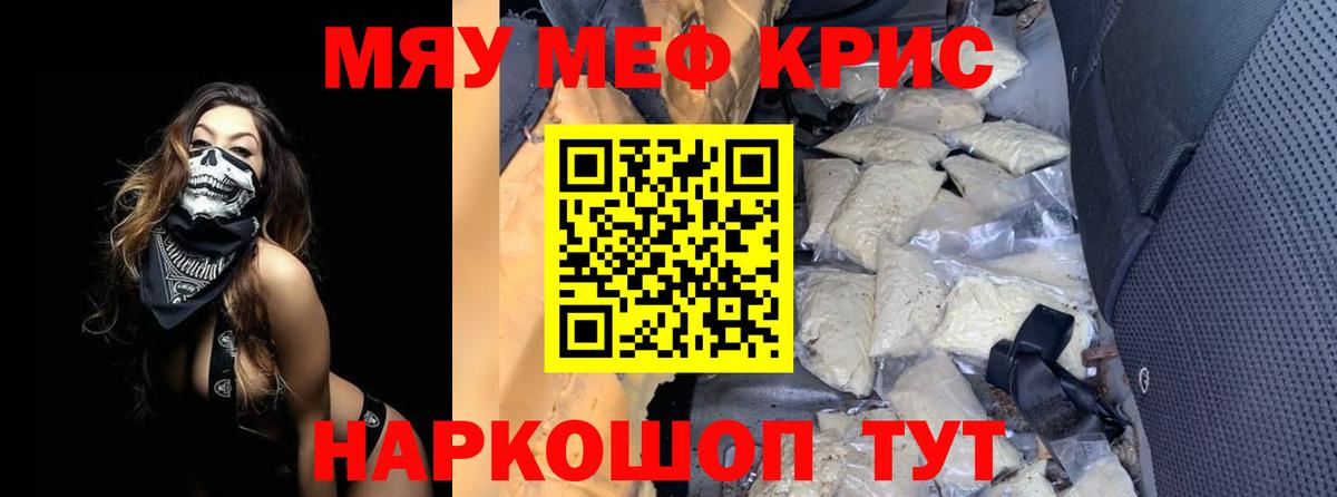 МЕФ  Вход с VPN  Нягань  МЕФ мука 