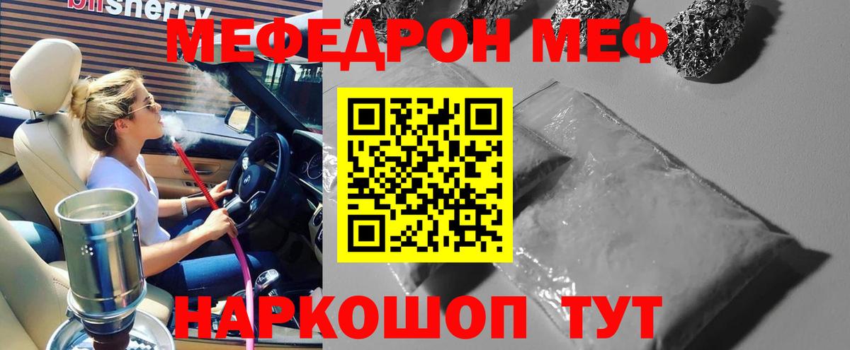 Меф мяу мяу Нягань