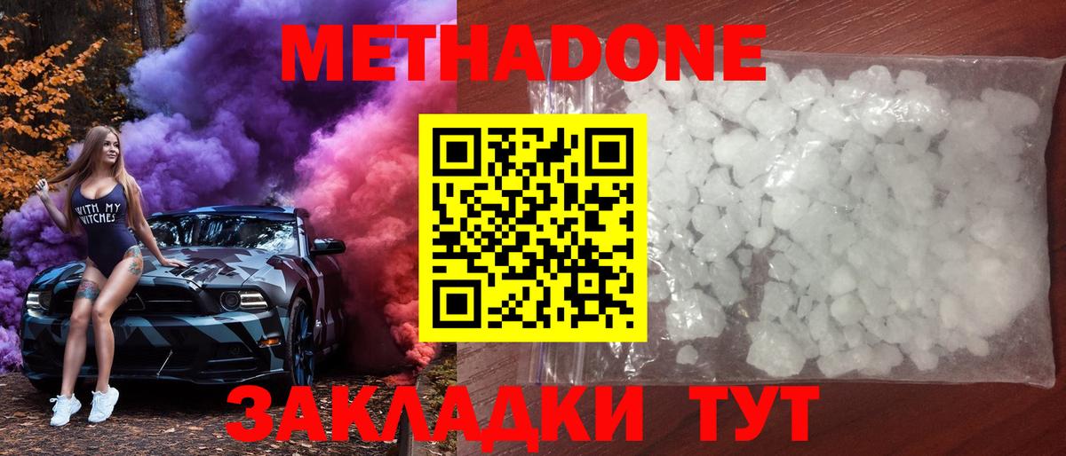 Нягань  площадка формула  Вход с VPN  Метадон VHQ 