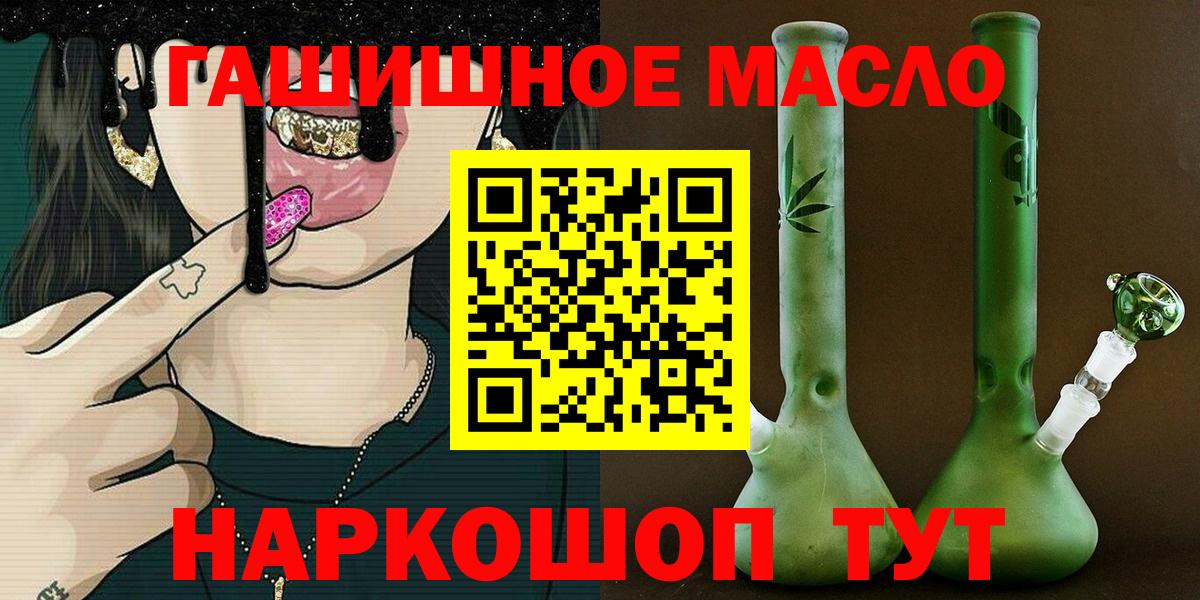 Нягань  Дистиллят ТГК гашишное масло  Вход с VPN 